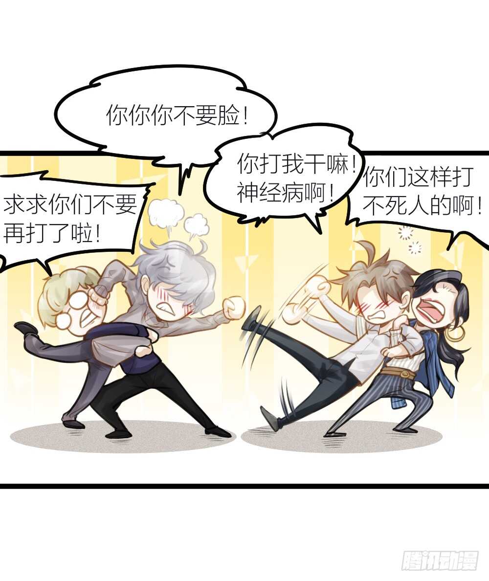 我與他與他 - 第17話 你們不要再搞了 - 2