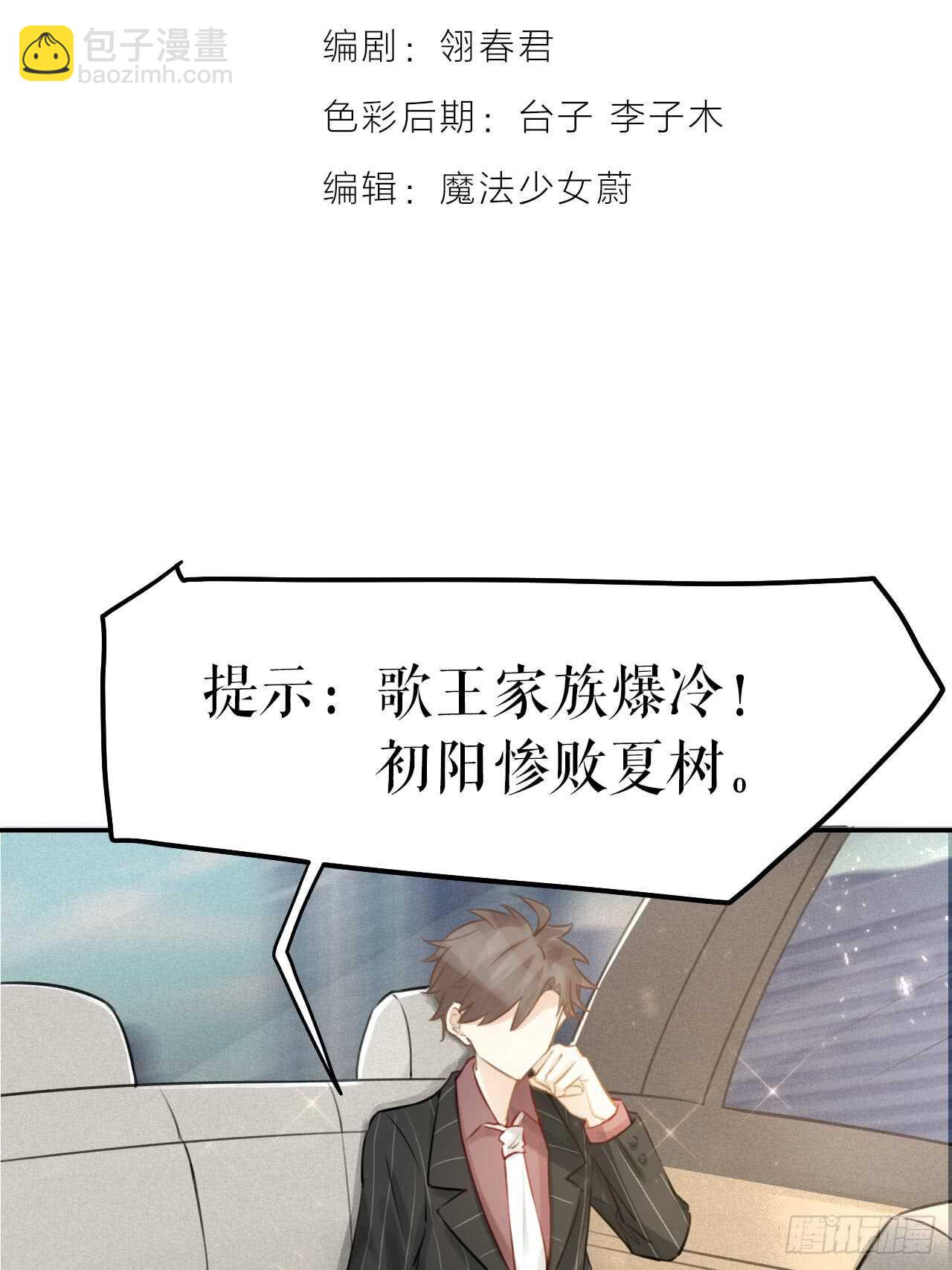 我與他與他 - 第41話 用我的方式打敗你！ - 2