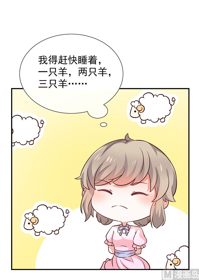 我與血族偶像合租的日子 - 第49話安德魯殿下 - 2