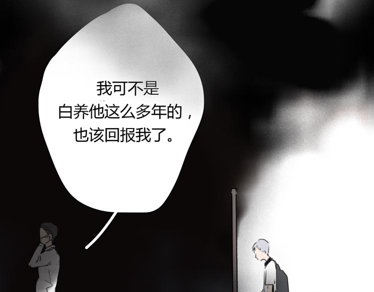 我在1999等你 - 第8話(下) 拼盡全力只爲你能看一眼(1/3) - 3