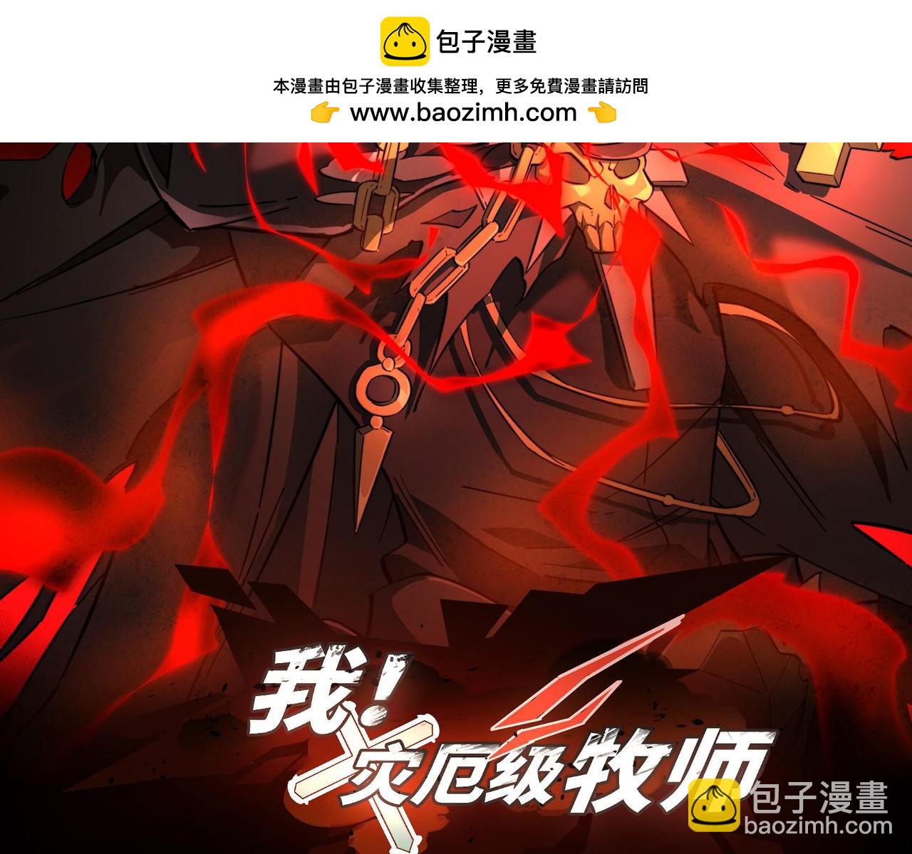 我！災厄級牧師 - 第7話 哥布林地下城(1/3) - 2