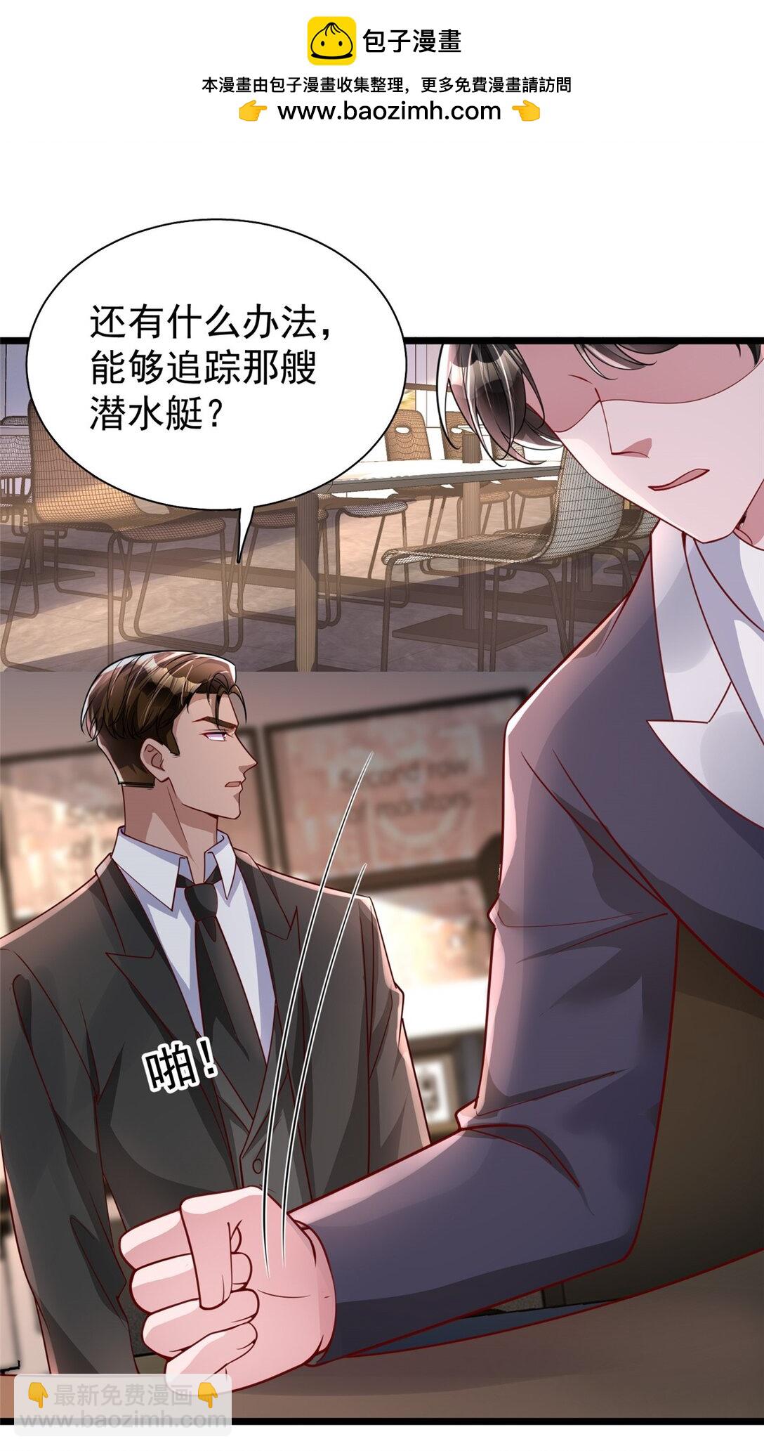 我在婚配所搖到了世界首富 - 169 女王的枕邊人 - 2