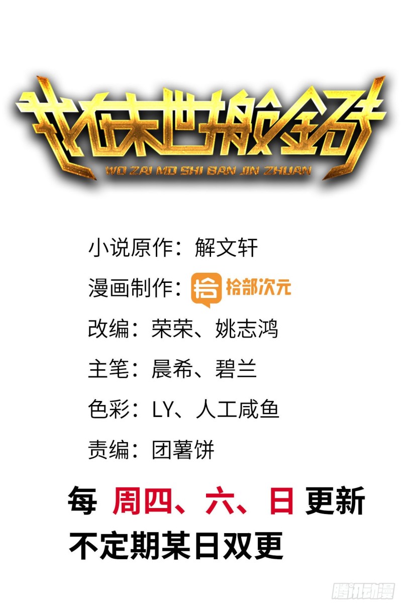 我在末世搬金磚 - 103-苗警官的心意(1/2) - 1