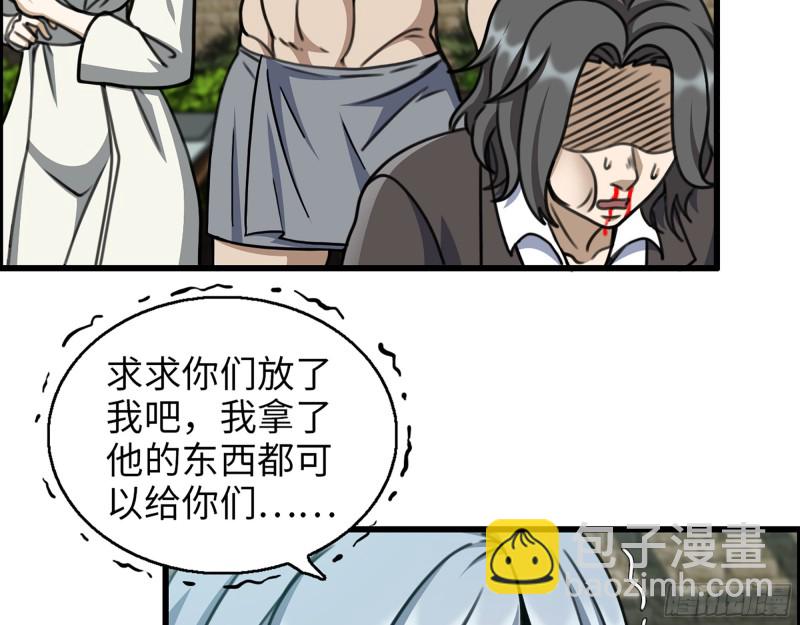 我在末世搬金磚 - 336- 我都猜到了哦~(1/2) - 3