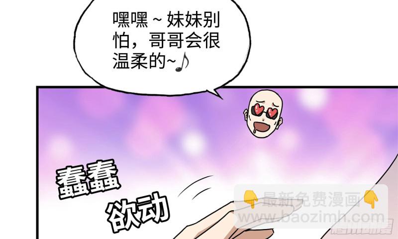 我在末世搬金磚 - 48-突現高人(1/2) - 4