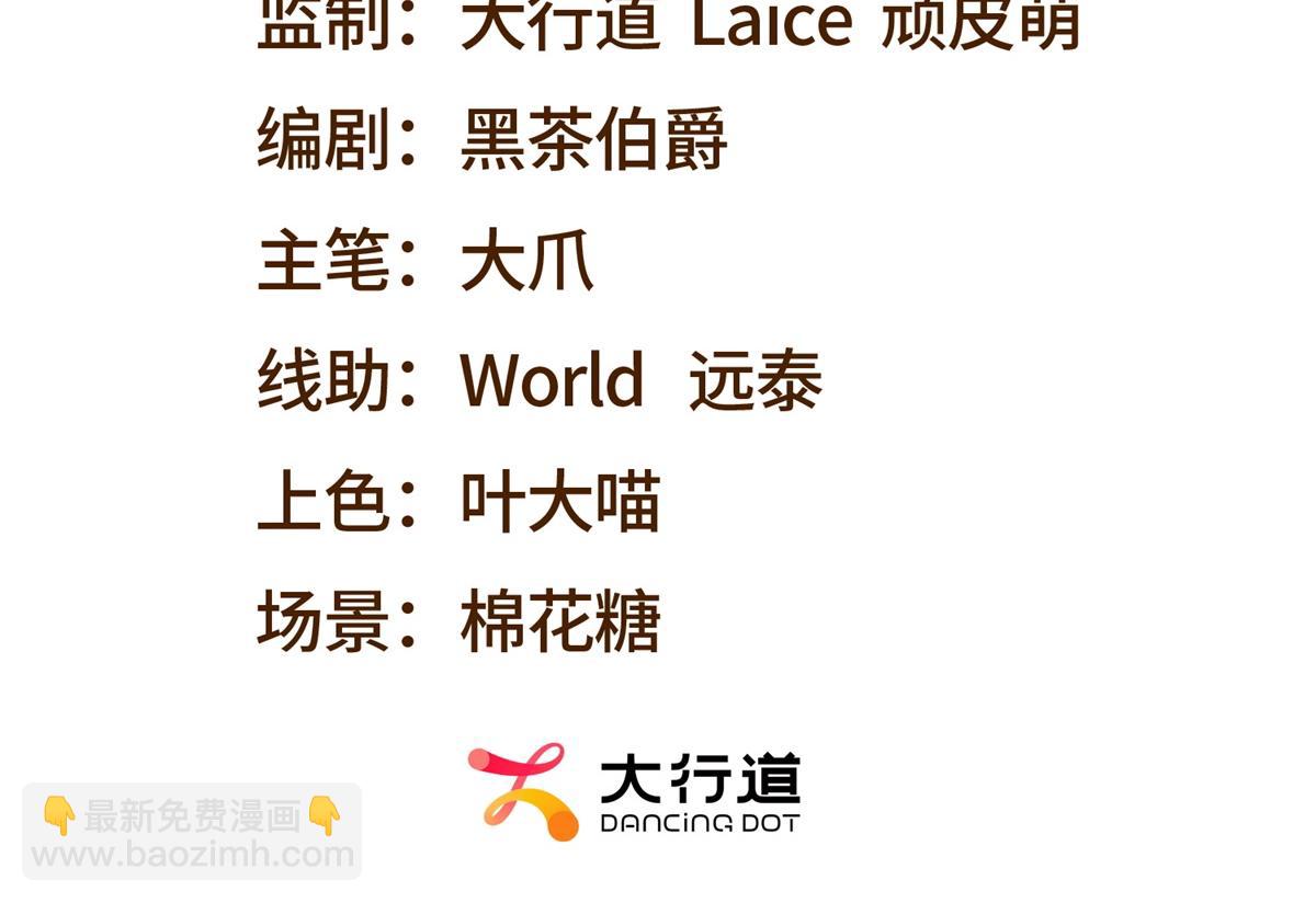 我在末世給別人升級 - 第30話 成爲NPC(1/6) - 3