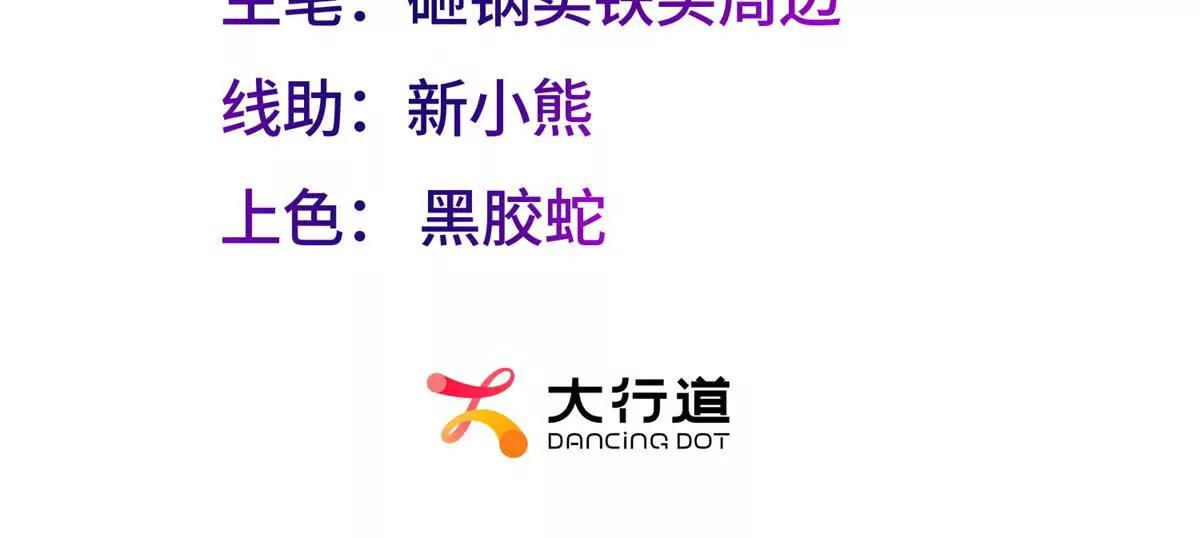 我在虐文當爽文女主 - 第2話 和小叔子結盟！(1/4) - 3