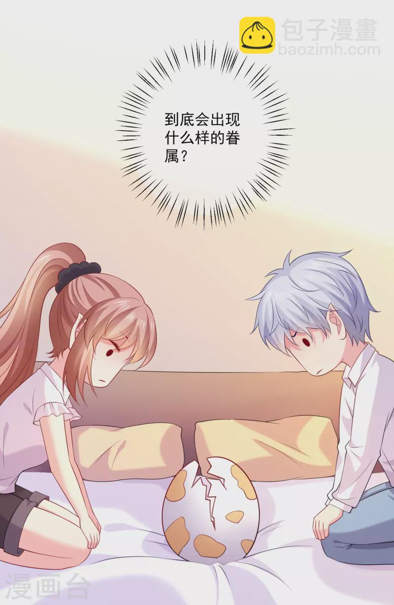 我在血族當團寵 - 第153話 我的崽崽會是什麼呢！ - 2