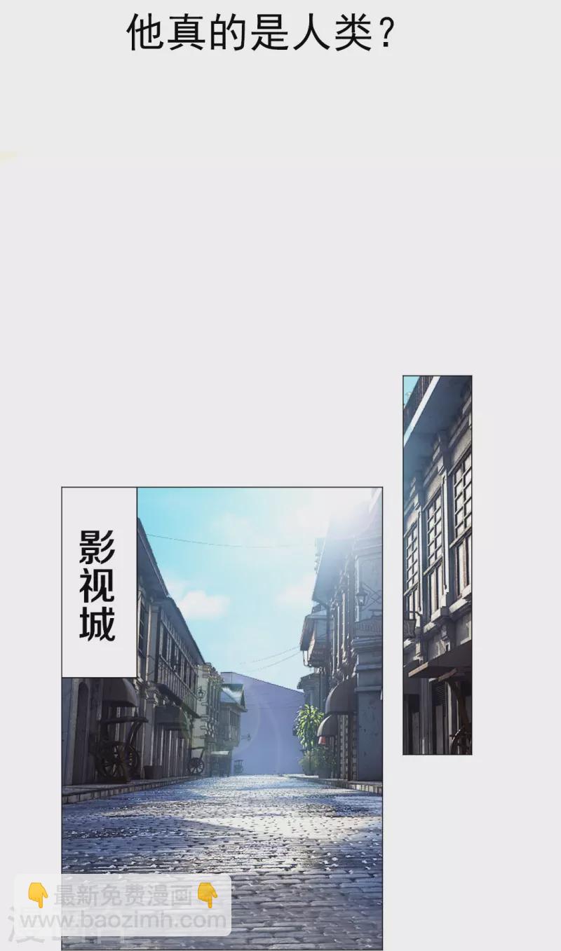 我在血族當團寵 - 第47話 他真的是人類？ - 2