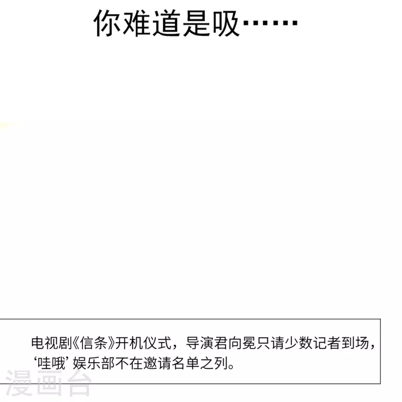 我在血族當團寵 - 第9話 你難道是吸…… - 2
