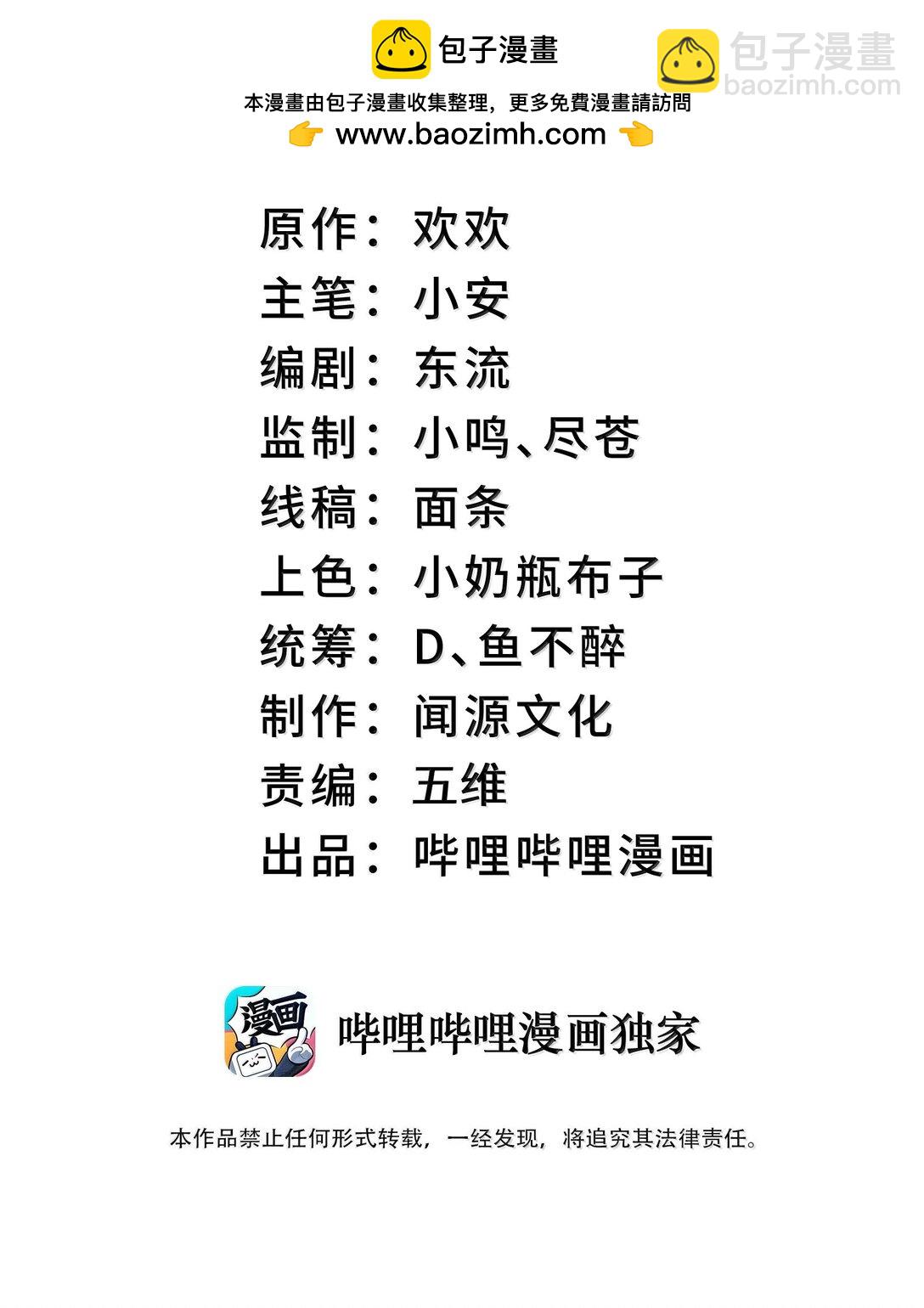 我在修仙世界朝九晚五 - 086 天帝玉塵(1/2) - 2