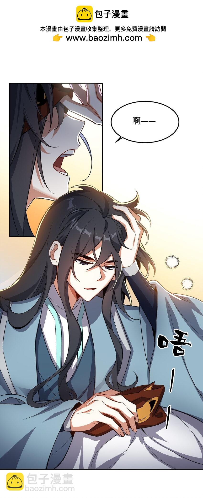 我在修仙世界朝九晚五 - 009 放開我師妹(1/2) - 2