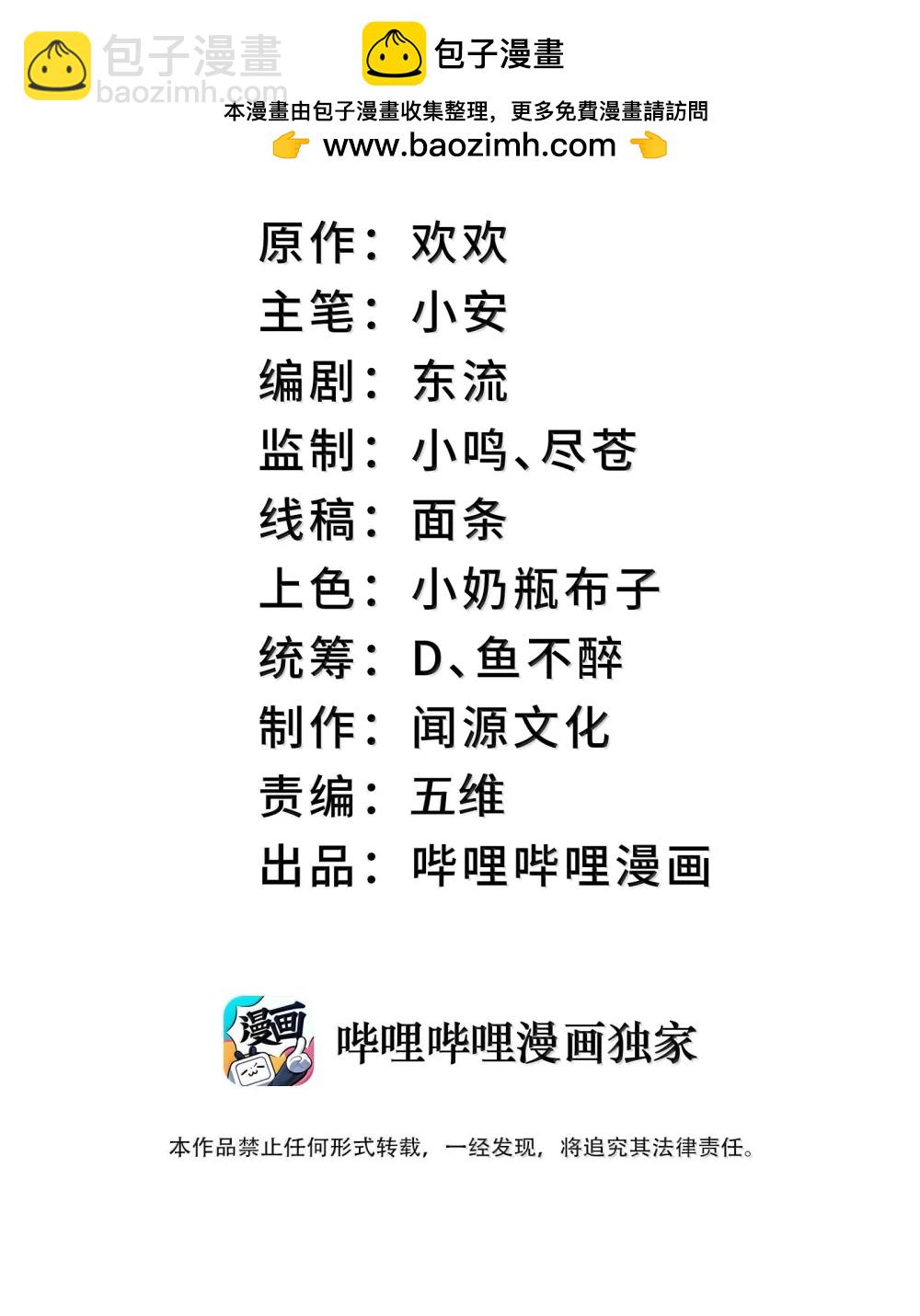 我在修仙世界朝九晚五 - 092 92(1/2) - 2