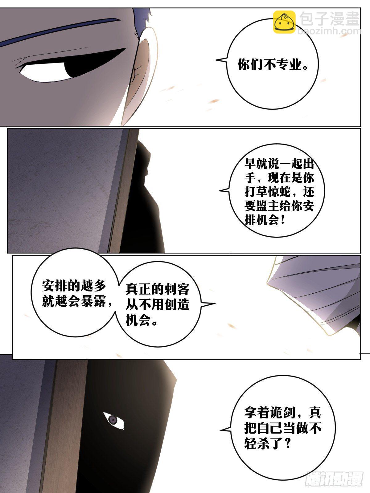 我在異界當教父 - 92-兄弟之間，不會如此 - 2