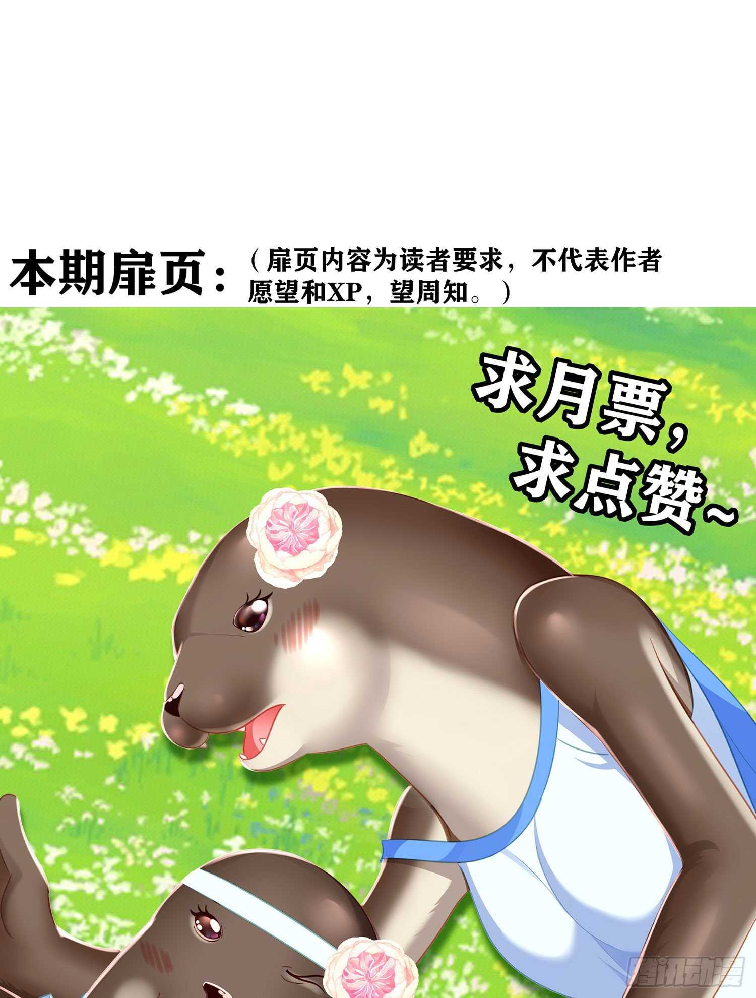 我在異界當乞丐 - 好美（下）(1/2) - 2