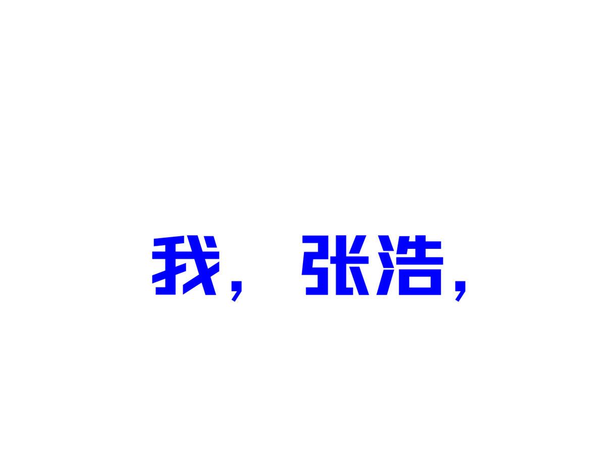我在異世吃軟飯 - 預告(1/2) - 1