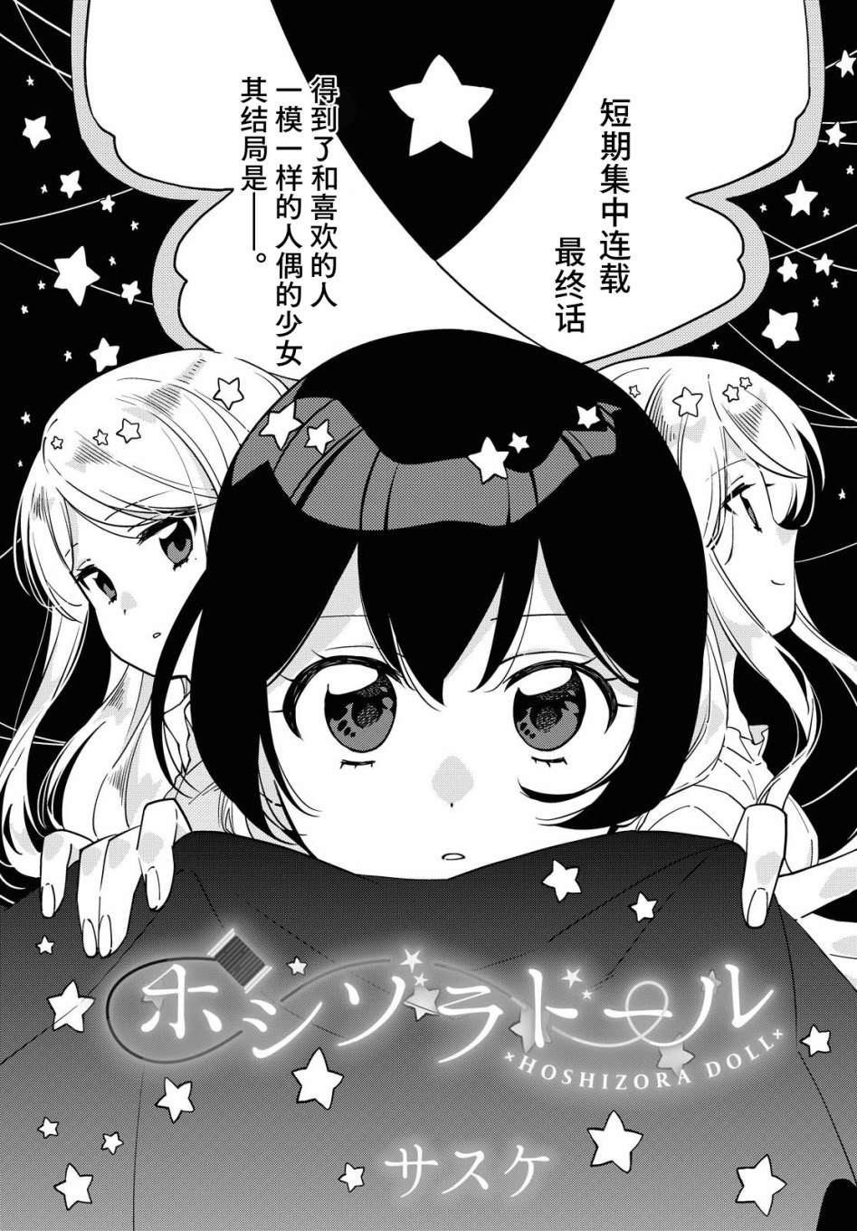 我在找你 - 第3話 最終話 - 1