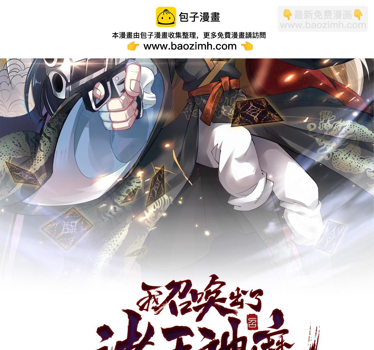 我召喚出了諸天神魔 - 第131話 觀天稱王(1/3) - 2