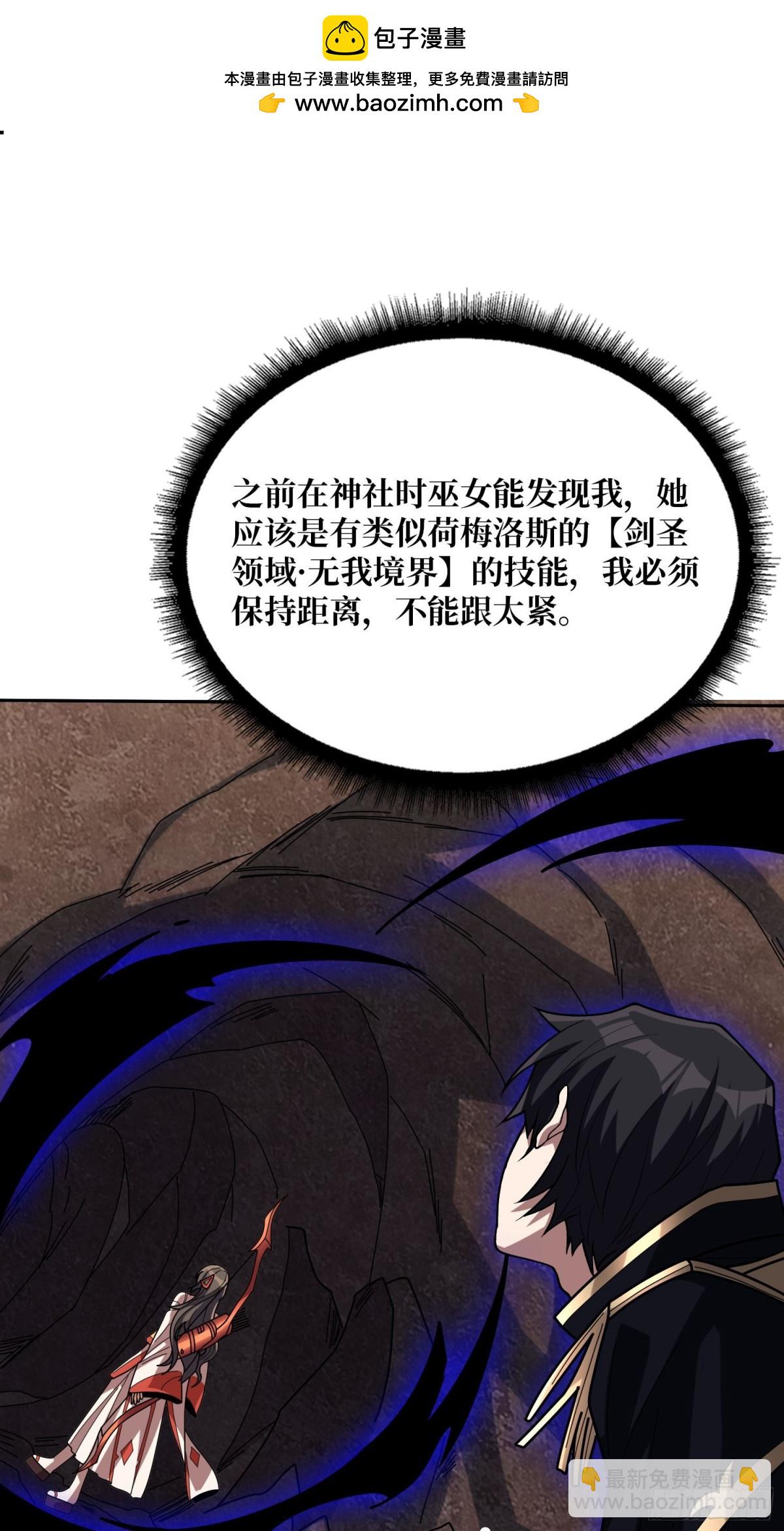 我真不是反派大佬 - 第215話 BOSS都這麼弱？(1/2) - 2