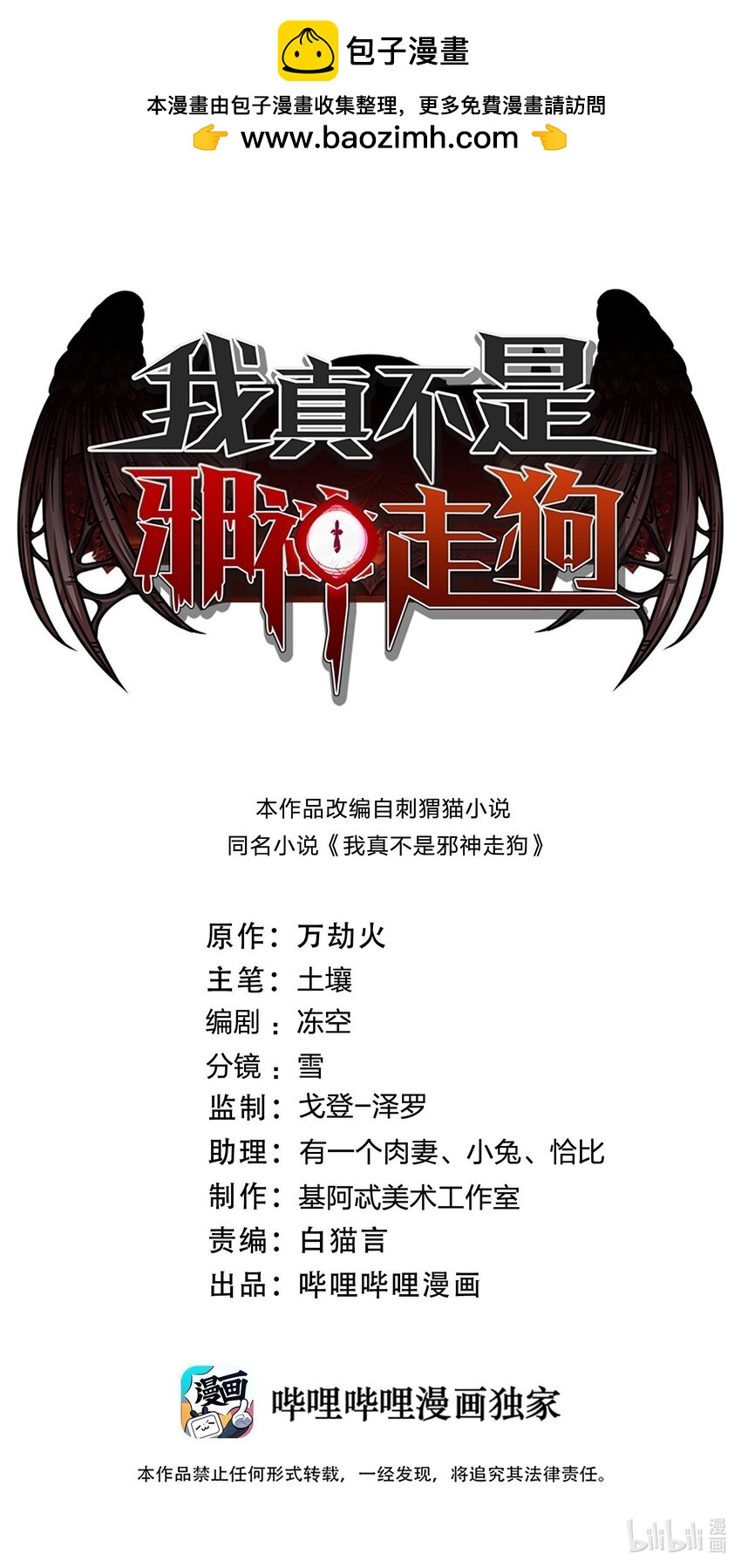 我真不是邪神走狗 - 069 書店助手 - 1