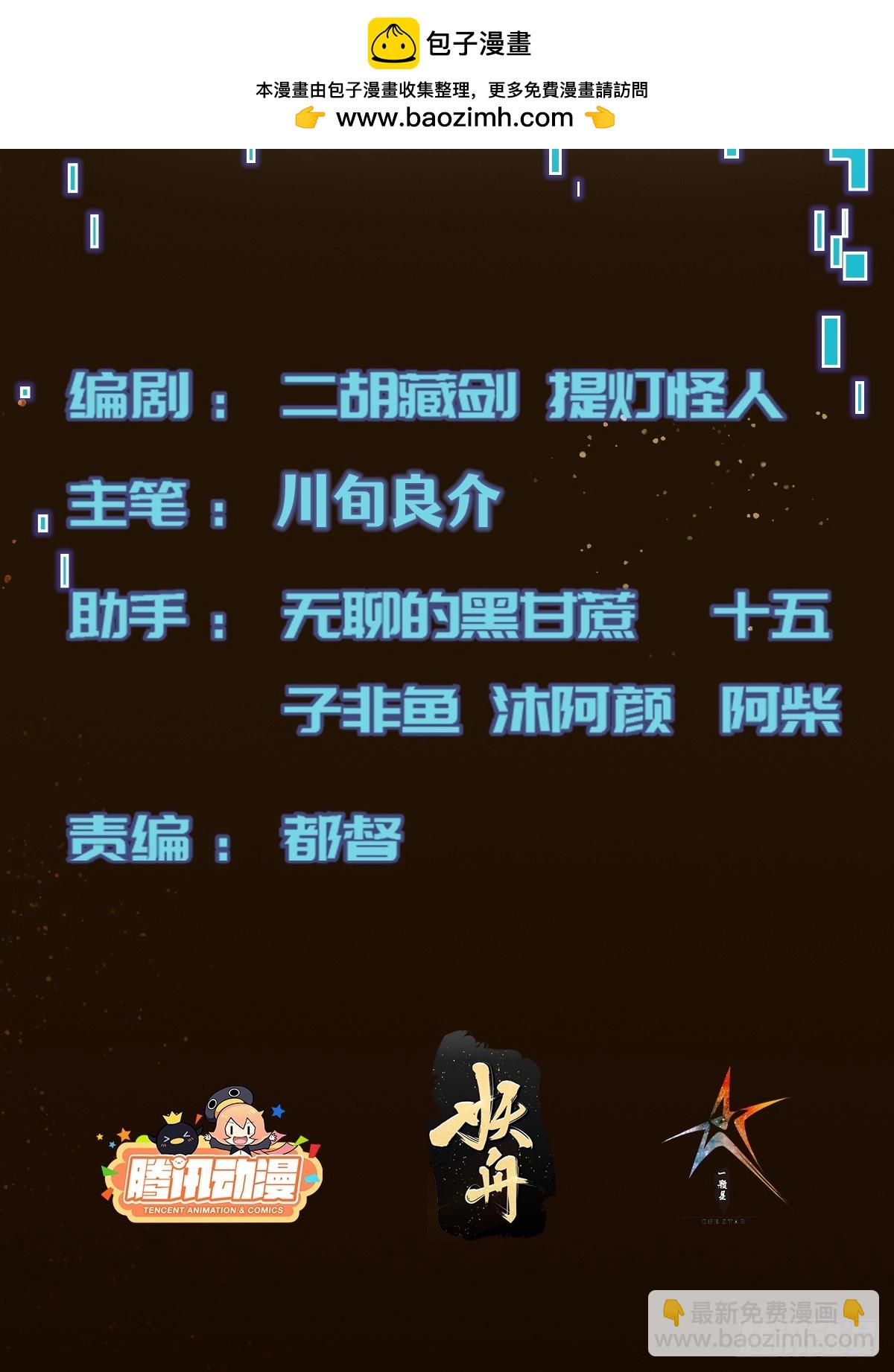 我真的好怕啊！ - 038 居然沒有後遺症？ - 2