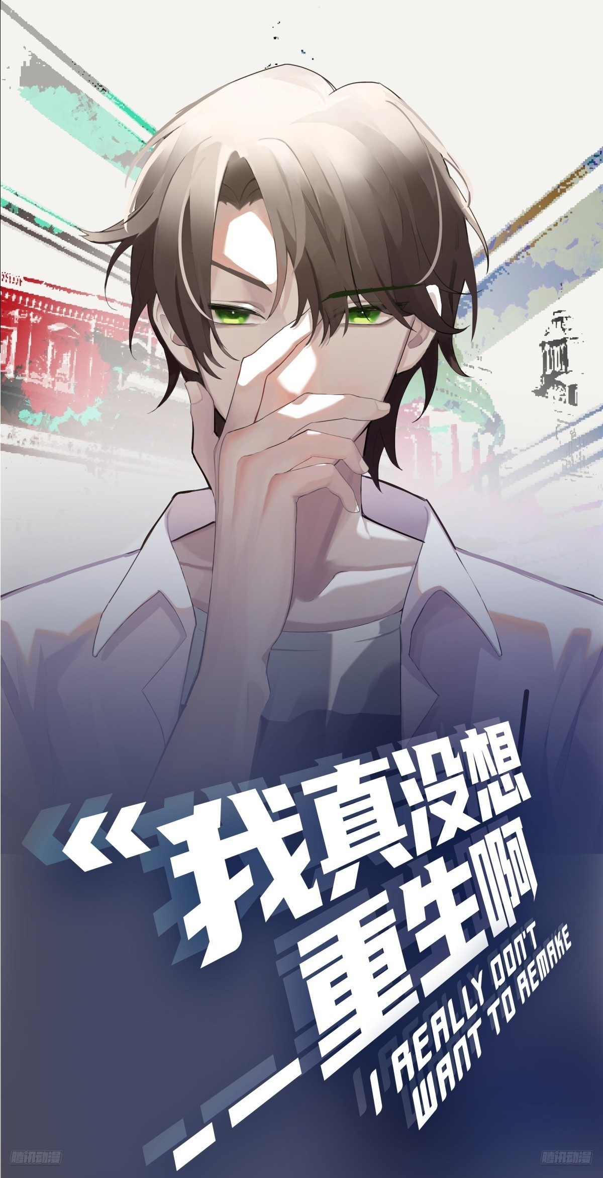 我真沒想重生啊 - 兩個漂亮姐姐？三個！ - 1