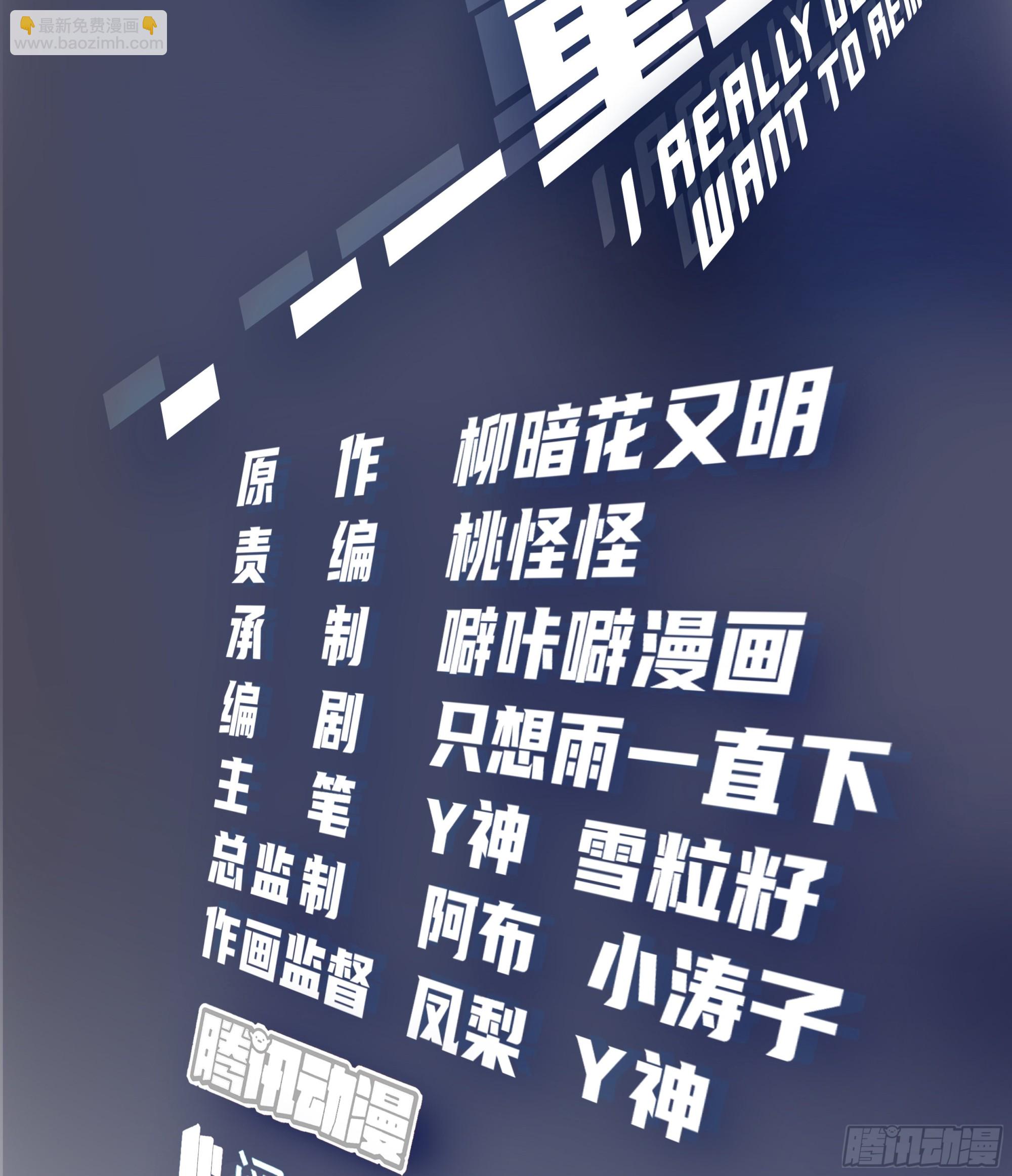我真沒想重生啊 - 春節見家長 - 2