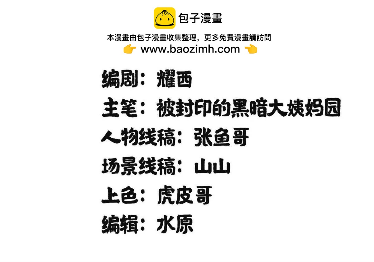 我只會拍爛片啊 - 01 我要創造一個大時代(1/4) - 2