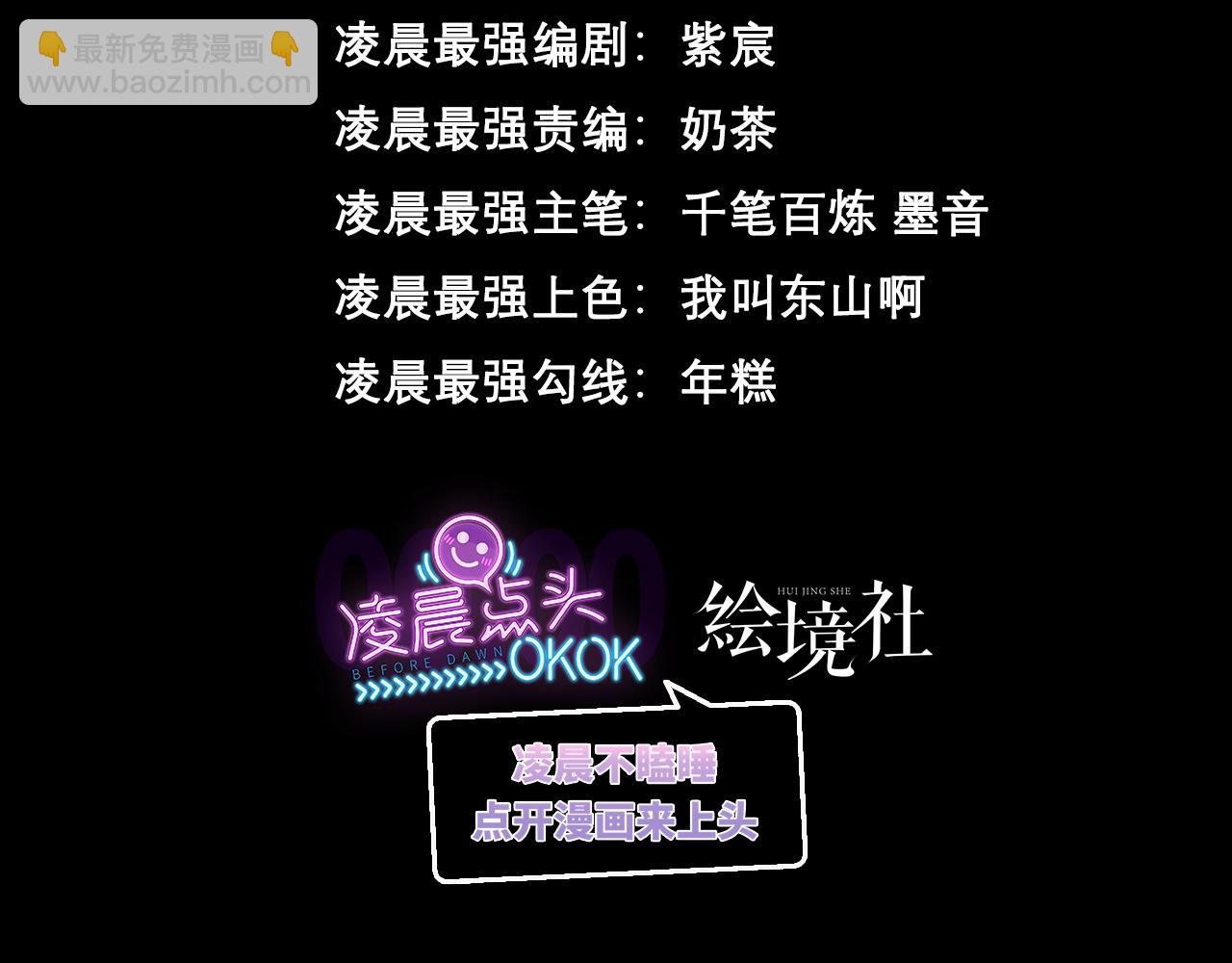 我，最強BOSS - 60(1/4) - 3