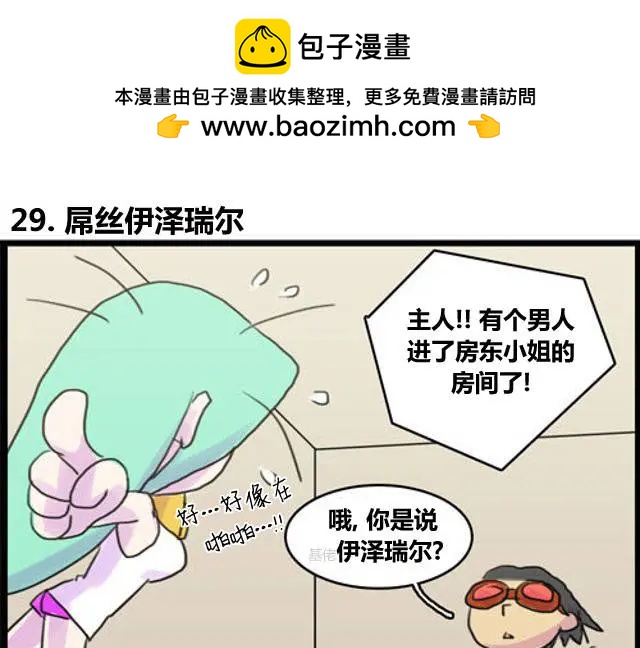 WTF - 第29-30回 - 2