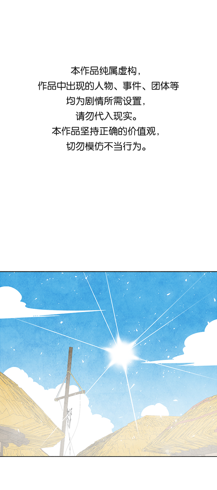 五百兩新娘 - 第25話(1/2) - 1