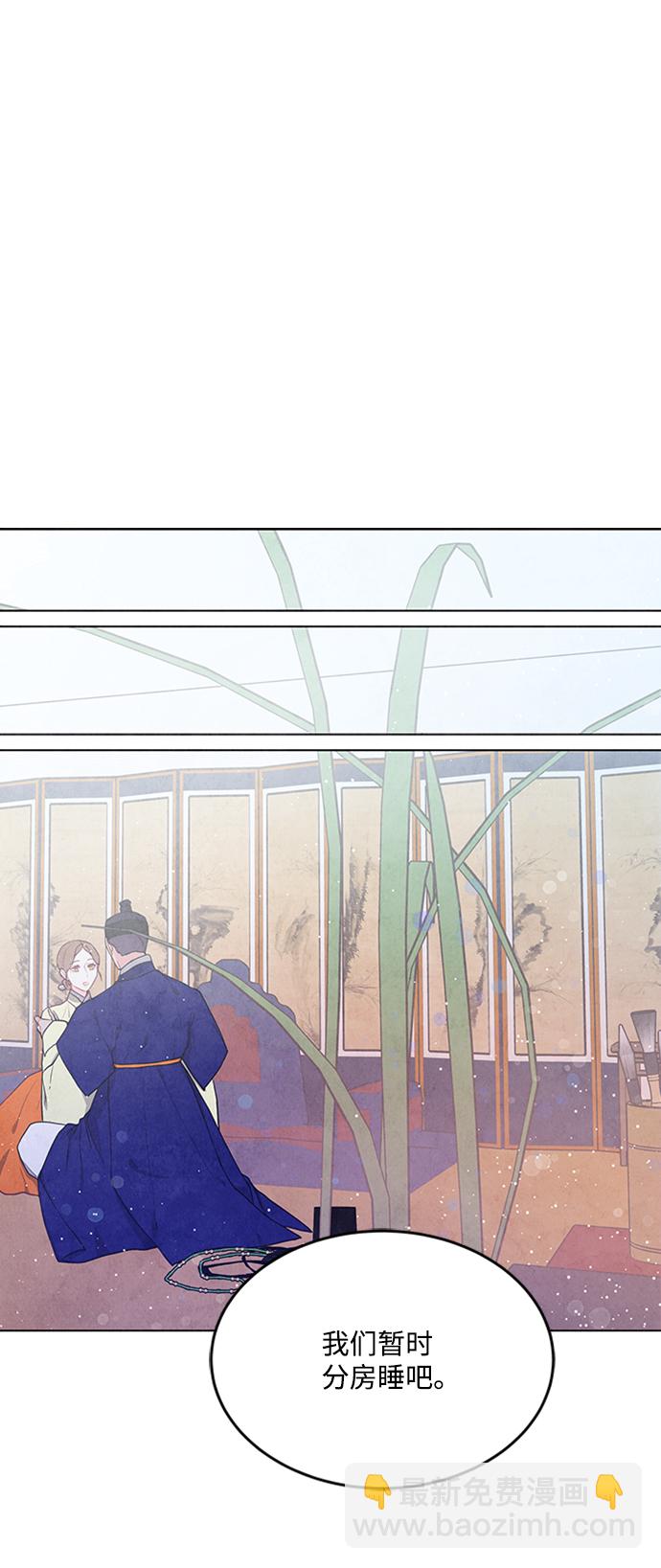 五百兩新娘 - 第73話(1/2) - 2