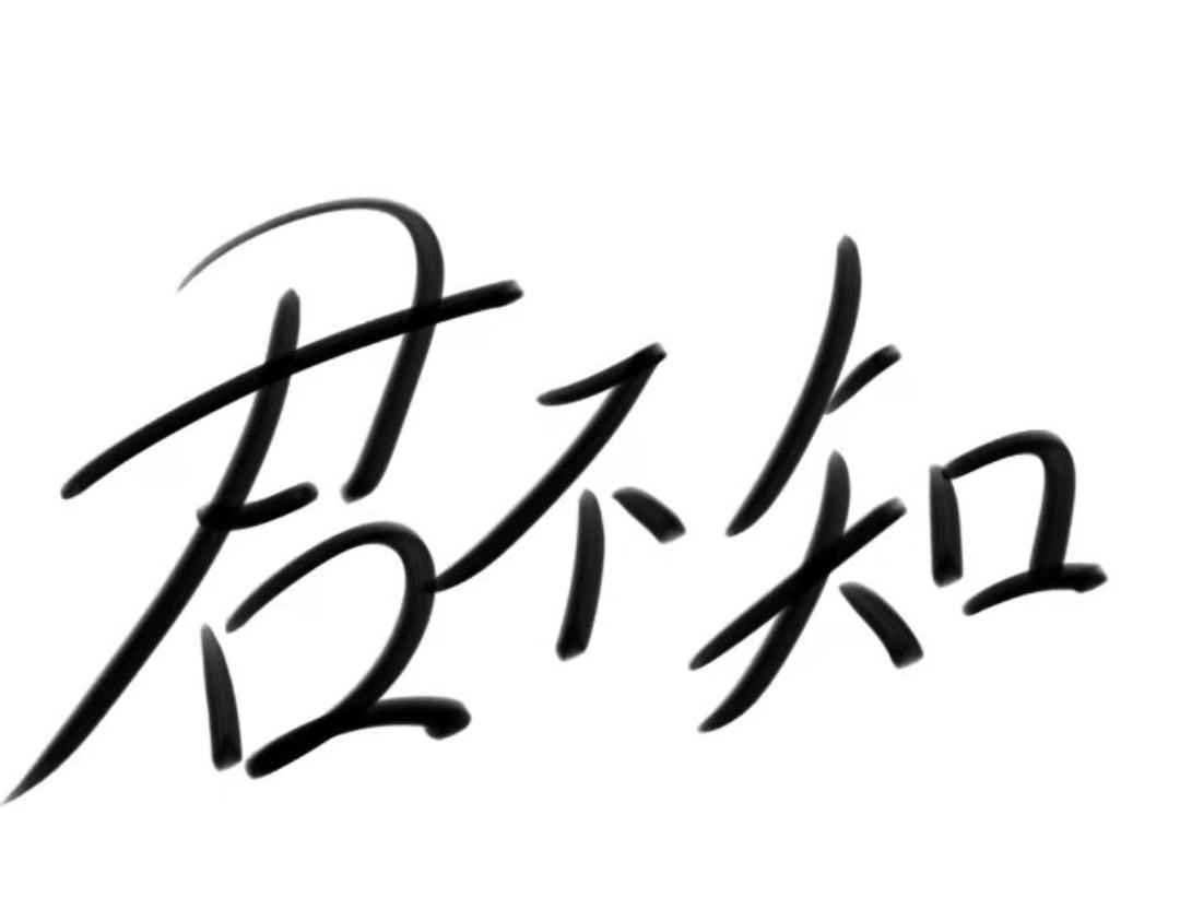 無病呻吟 - 開場白和預告 - 1