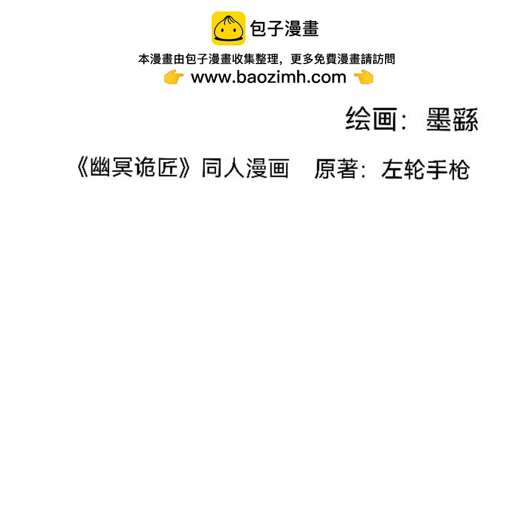 無病呻吟 - 開場白和預告 - 2