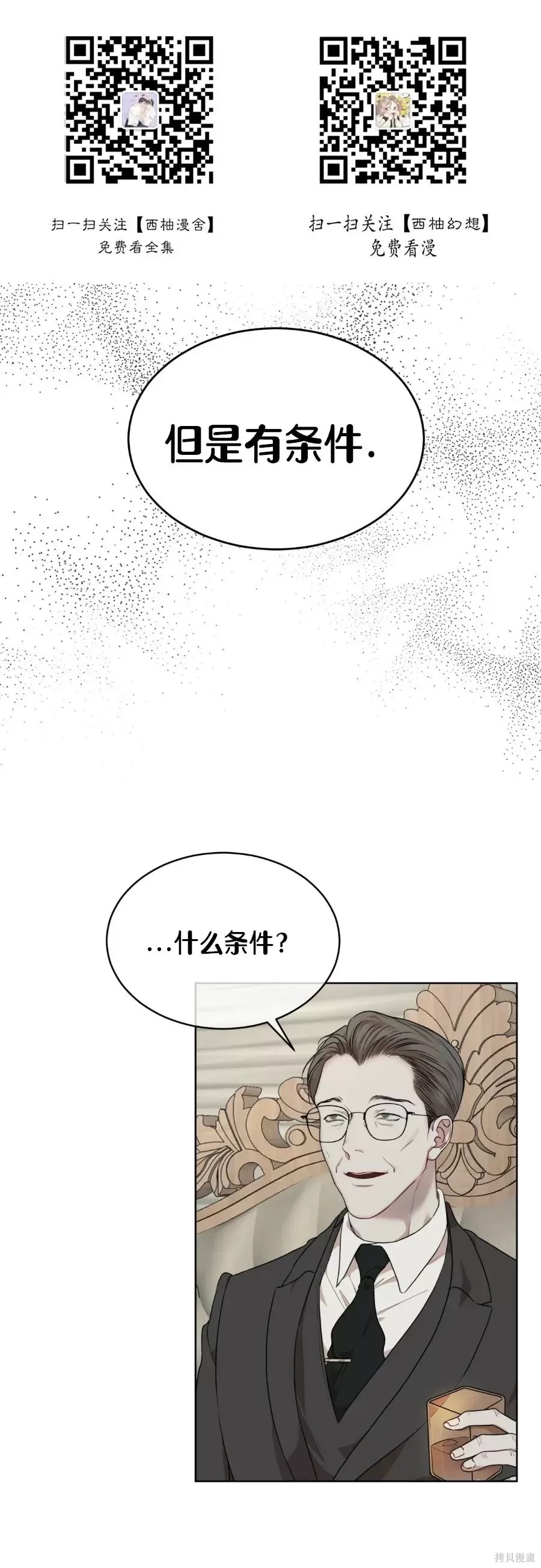 物種起源 - 第41話 - 1