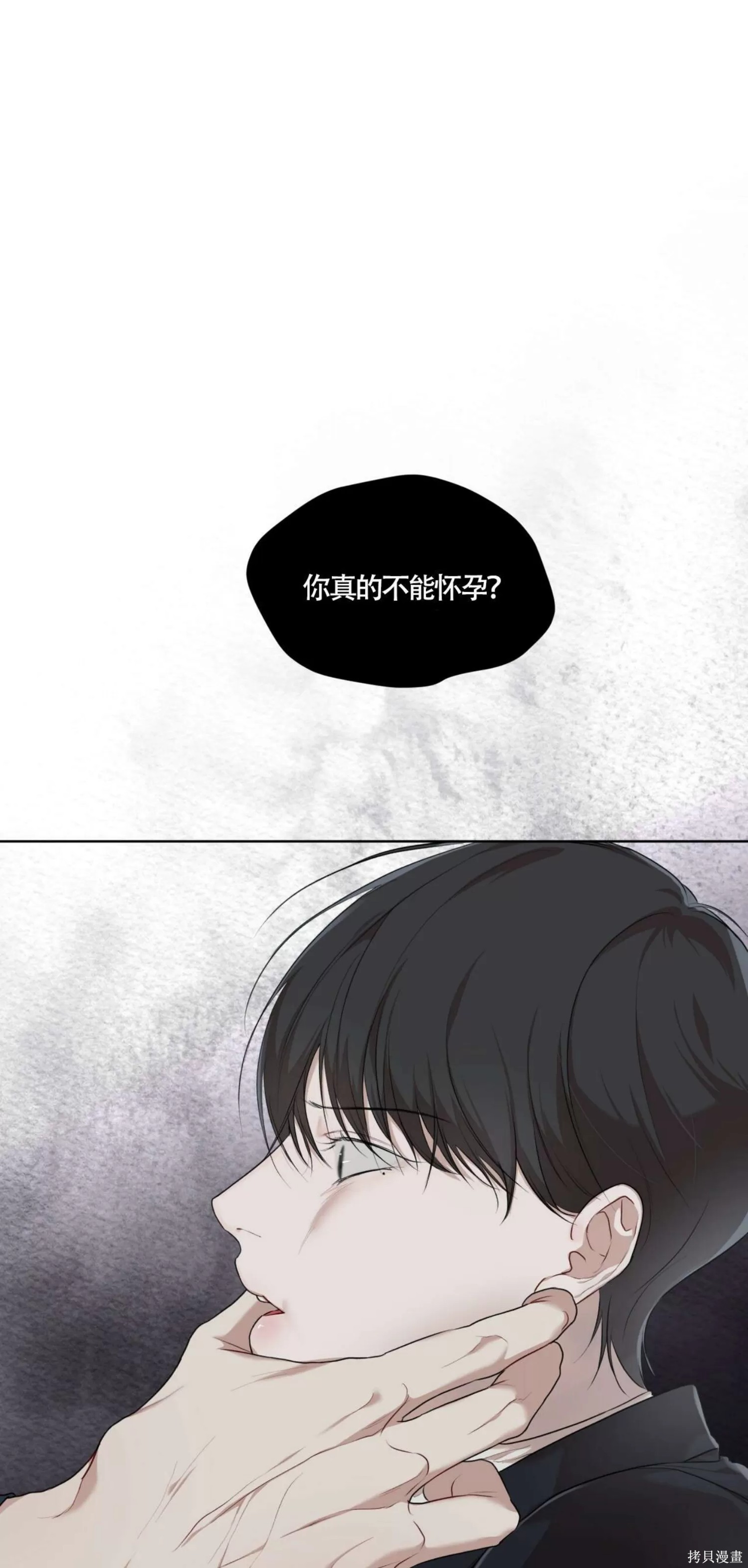 物種起源 - 第45話(1/2) - 1
