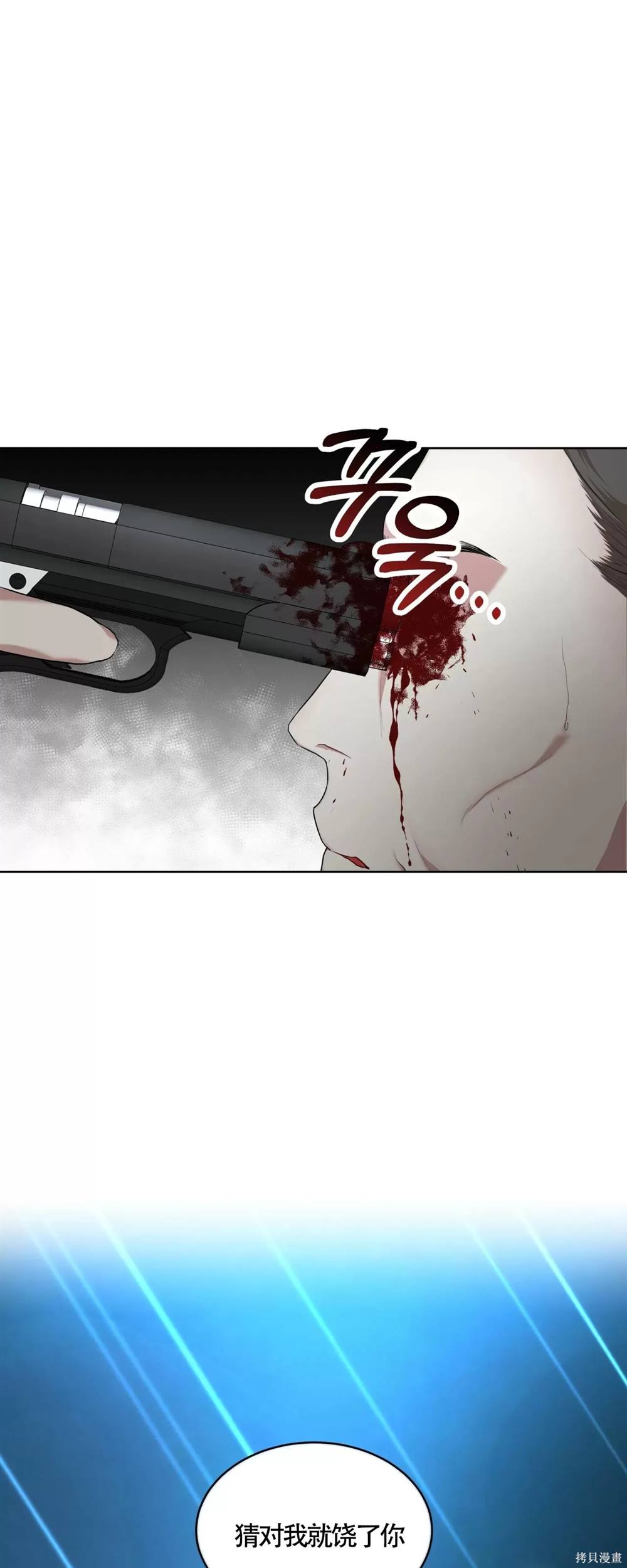 物種起源 - 第53話(1/2) - 1
