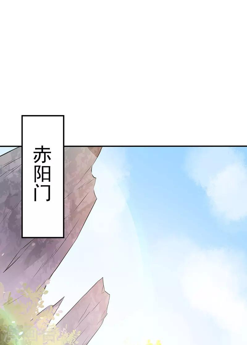 武道獨尊 - 第143話 面見老太上 - 1