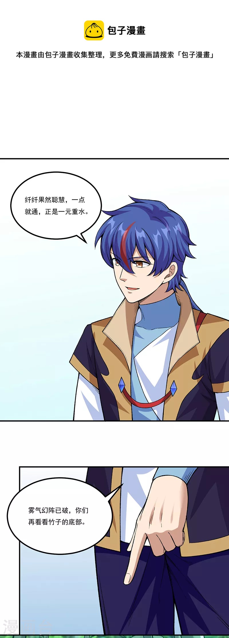 武道獨尊 - 第343話 萬象球 - 1