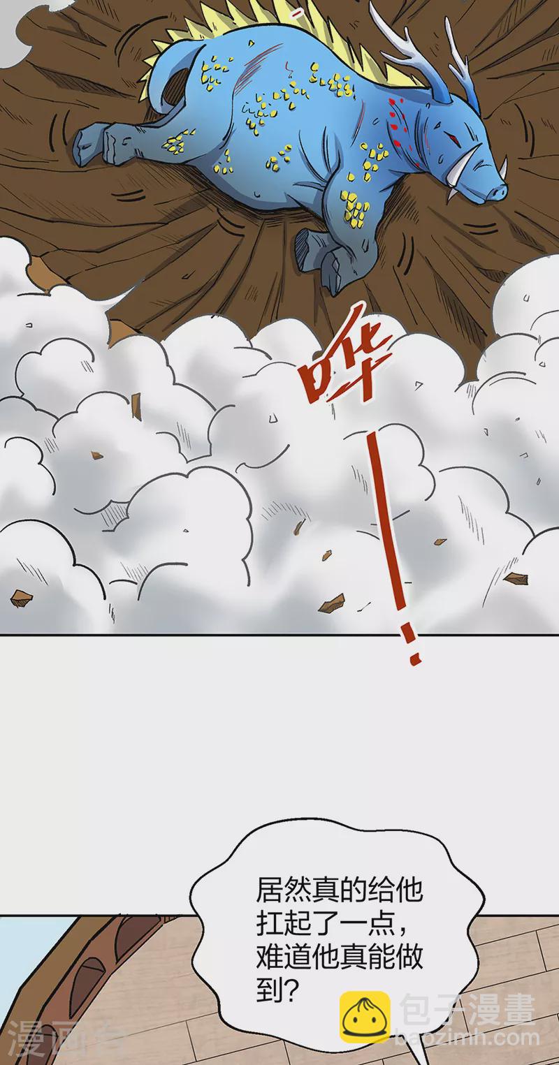 武道獨尊 - 第449話 龍象真血 - 2