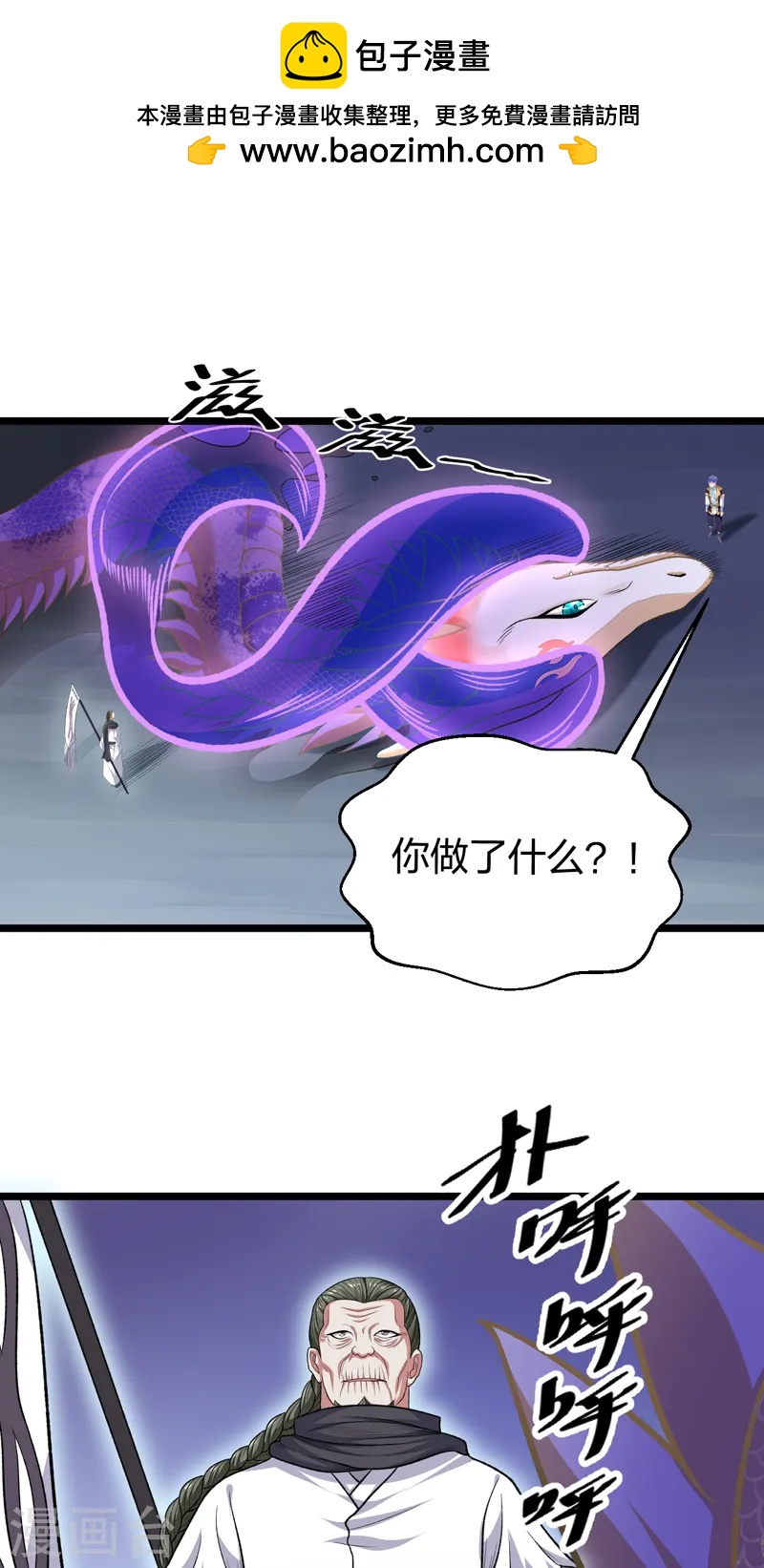 武道獨尊 - 第549話 強勢出手(1/2) - 1