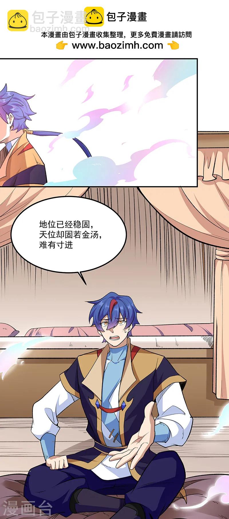 武道獨尊 - 第559話 虛天界一戰！ - 2