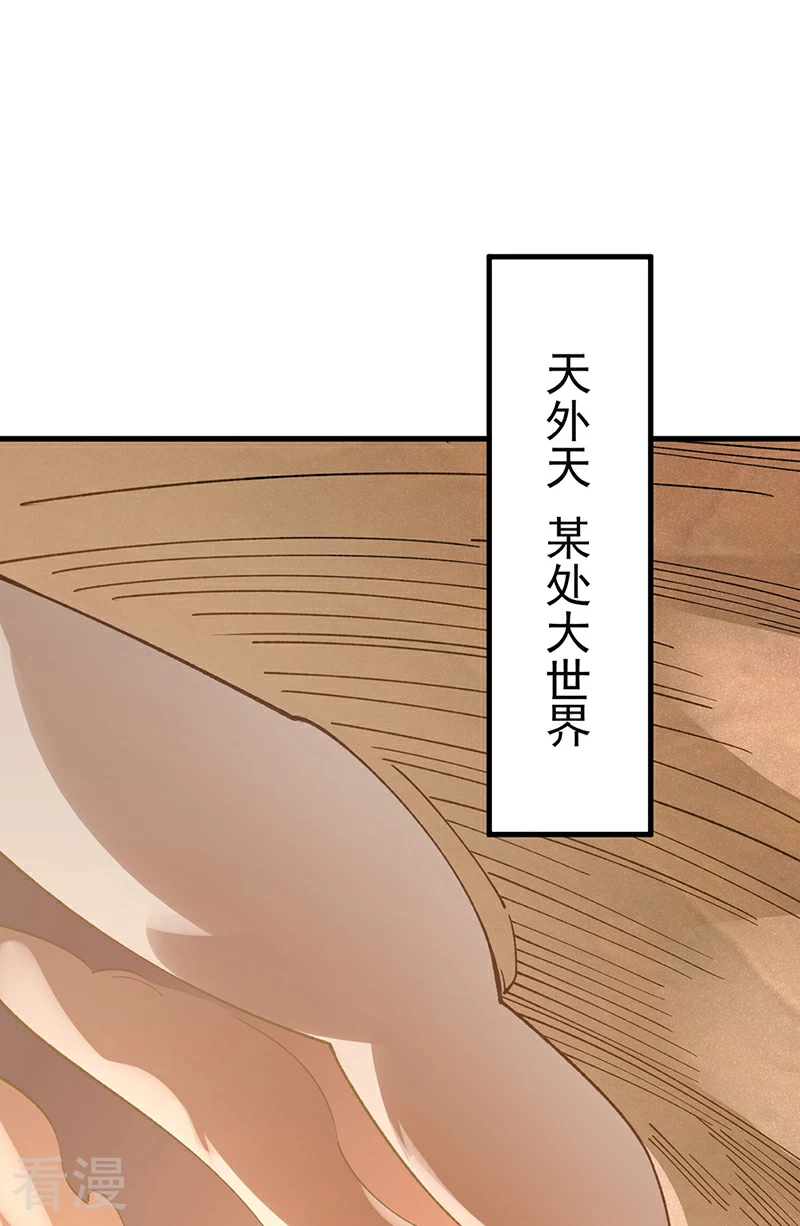 武道獨尊 - 第583話 緊急撤軍(1/2) - 1