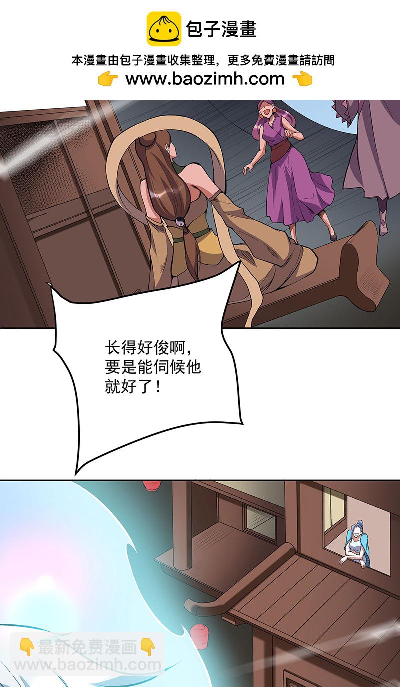 武道獨尊 - 第599話 大肆搜刮 - 2
