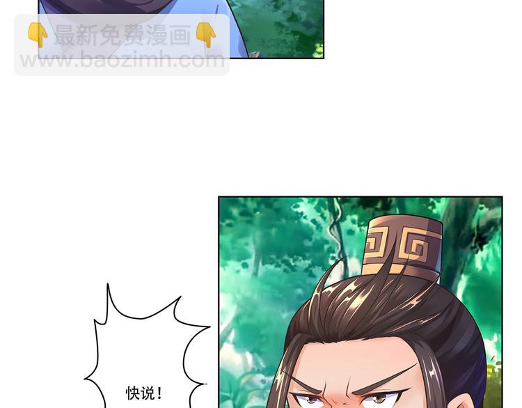 武道修真 - 第7話 發毒誓(1/2) - 2