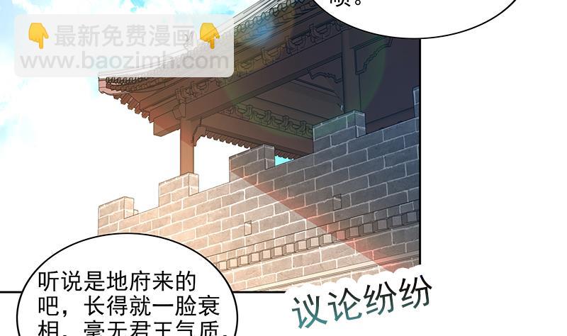 無敵混江龍 - 第153話 黃泉墜落(1/2) - 4