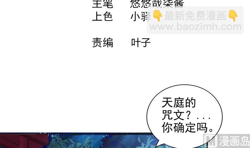無敵混江龍 - 第163話 新工作 - 3