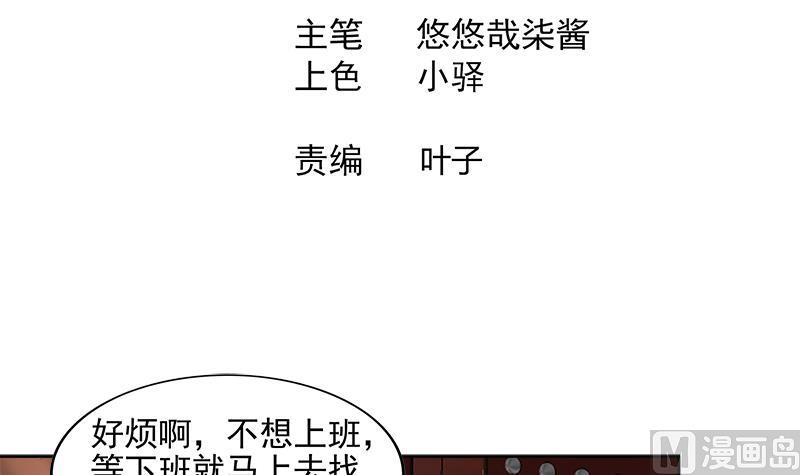 無敵混江龍 - 第183話 托塔天王(1/2) - 3