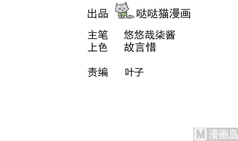 無敵混江龍 - 第233話 原形畢露(1/2) - 3