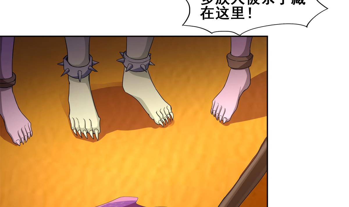 無敵混江龍 - 第237話 炎魔已死？(1/2) - 4